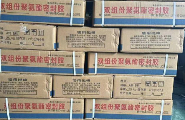 叉河镇聚硫密封胶